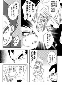 Bulma's OVERDRIVE! (Dragonball Z) [Vegeta X Bulma]