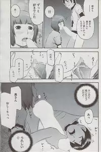 Comic Shitsurakuten 2009-06