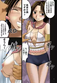 [Crimson Comics (Carmine)] Sen no Yokubou (Final Fantasy X-2) [Colorized]