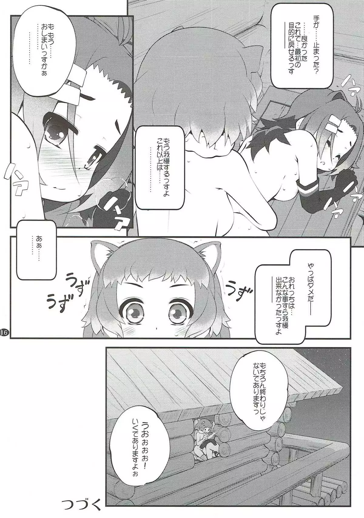 Kazoku Keikaku 3