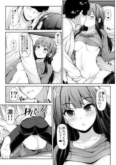 CINDERELLA Shinaido 999 Gentei Commu Manatsu no Idol Icha Love