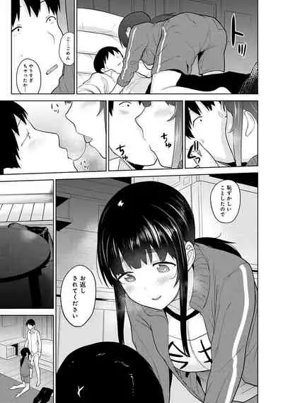 [Azuse] Erohon o Sutetara Konoko ga Tsurechatta!? Ch. 1-15