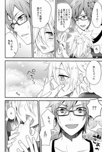 [Alpenreise & Yamimomo & Etcetra] Onegai Kozato Sensei (Katekyoo Hitman REBORN!)