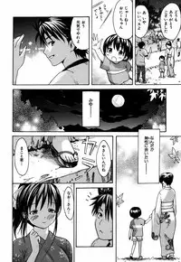 [E-musu Aki] Itoshi no Miyu-sensei