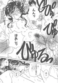 [Kouenji Marimo] Sanshimai Monogatari