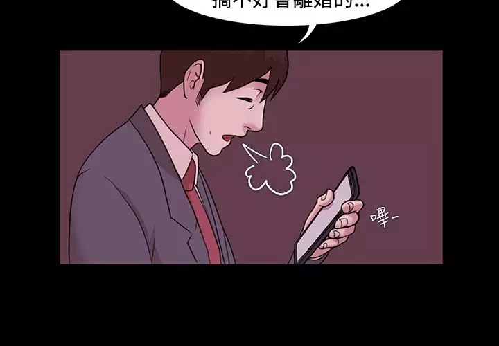 Looser Ch.1~8 中文