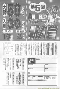 ANGEL Club 2002-02