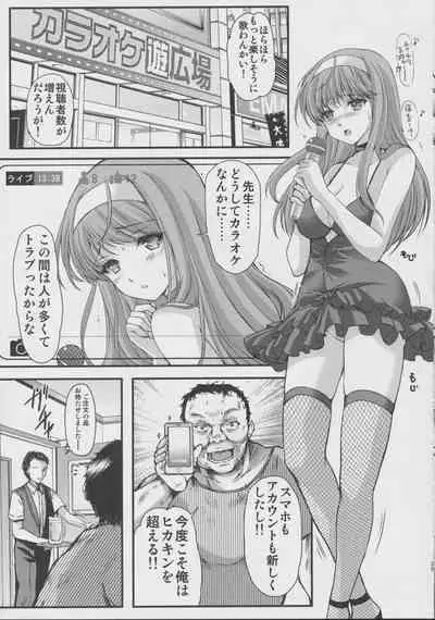 Shiori Gaiden Soushuuhen