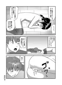 [Chonmage Teikoku (Magekichi)] Chuunen Kyoushi ni Netorareta Osananajimi
