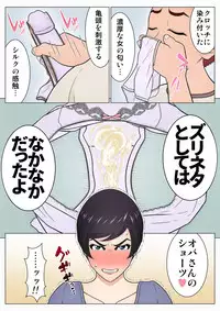 [Chaofan Chaofan] Musuko no Doukyuusei o Dorobou Atsukai Shite Shimatta Bakkari ni... ~Shitagi Feti no Warugaki ni Yowami o Nigirarete Shimatta Tsuyoki Mama~