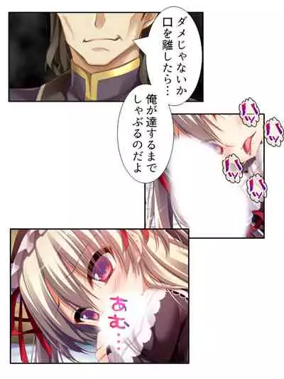 異世界で女神を寝取って淫紋●教 1巻