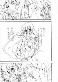 (C71) [Pixy-Led (Various)] Novel Graphics 2006 (Various)