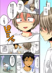 [Morishima Kon, Rin] Onna no Karada de iki Sugite Yabai! 8 [Digital]