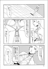 [Suna] Cyber Porno