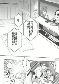 (Geinoujin wa Card ga Inochi! 13) [Ugokuna pharmacy θ (ababari)] Gomen ne, Akari-chan. (Aikatsu!)
