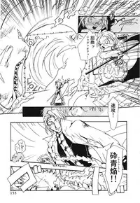 [Hanatsumami Edamamemaru] Genjuu Zukan