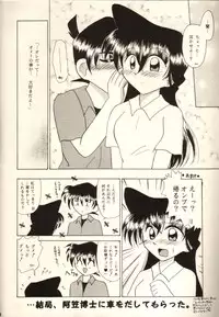 (C54) [Violence Club, Shimahara Yuugekitai (Nozomi Ayaka, Shinoma Mimu)] Koi no Rule, Atarashii Rule (Detective Conan)
