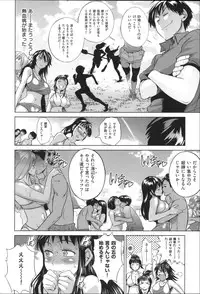 [DISTANCE] Joshi Luck!