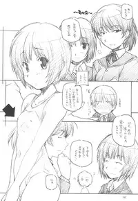(COMIC1☆3)[Maruarai (Arai Kazuki)] Amakami (Amagami)