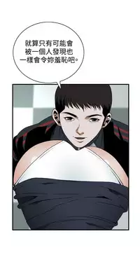 Take a Peek 偷窥 Ch.39~45 [Chinese]