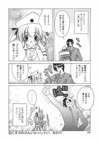 [Imaizumi Atsushi]Sakura Saku