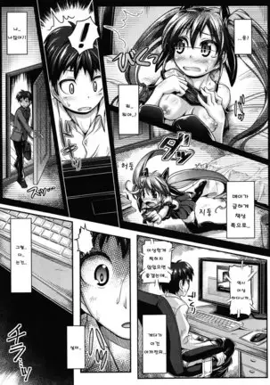 Kabe ni mimi ari shoji ni mei ari