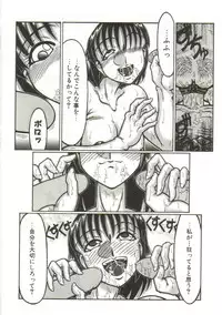 [Yamata no Worochi] Hentai Seichihoushou