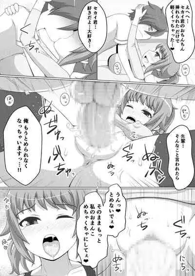 [Damaguro] Fumina LOVERS (Gundam Build Fighters Try) [Digital]