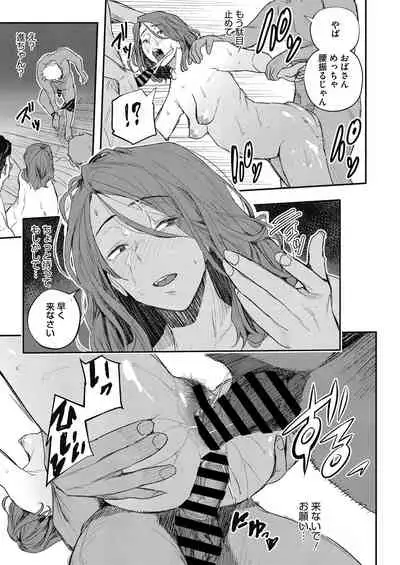 COMIC HOTMiLK Koime Vol. 34