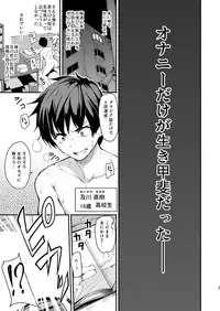 Isekai Harem Monogatari Soushuuhen 1