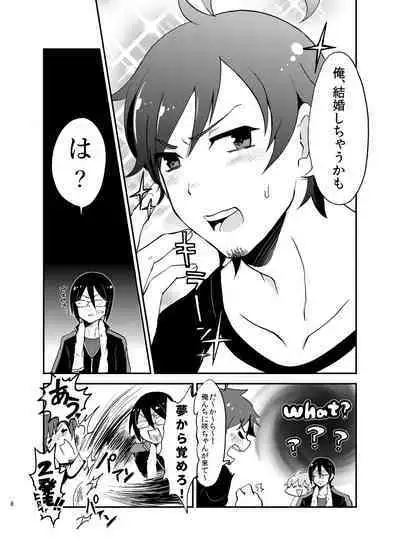 Suki ni Shicha Dame ka na?