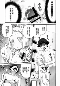 (C89) [Studio Tar (Kyouichirou)] Hakua Gets!! (Ore ga Ojousama Gakkou ni "Shomin Sample" Toshite Rachirareta Ken) [Chinese] [CE家族社]