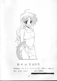 [BLACK ANGEL (Beni Yuuki, REN)] Tawamure 2 (Kizuato)