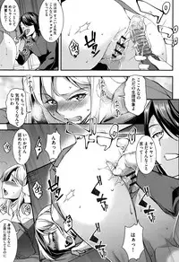 [Amano Kazumi] Seida Inyou -Seijo no Katachi Shita Intou-