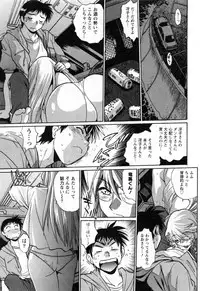 [Manabe Jouji] Ring x Mama 2