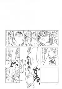 [Sekai Kakumei Club] Koi no Jumon wa Suki Tokimeki to Mesu (Futari wa Precure)