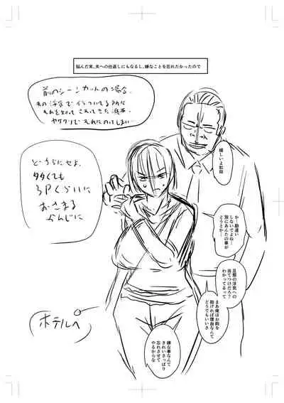 [Jirou] Uwaki ja Sumanai... - Je suis devenu sérieux au lieu de tricher [Digital]