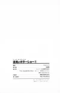 [Senno Knife] Ouma ga Horror Show 1 - Trans Sexual Special Show 1 [English] [SaHa]