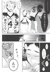 (RTS!!5) [Hourou (Michinoku)] Taiiku Souko de Futari Kiri (Haikyuu!!)