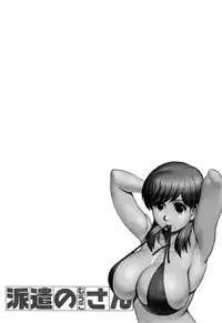 [Saigado] Haken no Muuko-san 2 [English] [Tonigobe]