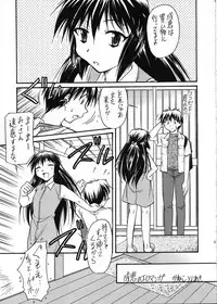 (CR29) [JIBAKU MECHA (Kaneko Toshiaki)] ALIENS (Narue no Sekai)