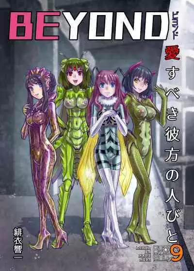 BEYOND ~ Aisubeki Kanata no Hitobito 9