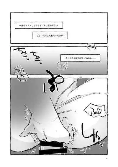 Konzen Koushou NG na Shojo dakedo Anal Kaihatsu Sasete kureru Rinne-chan