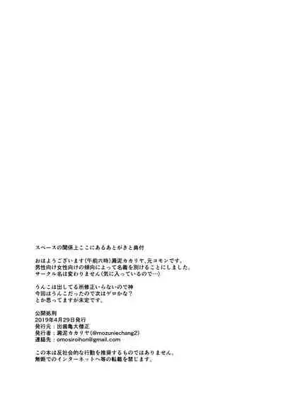 [Debagame Daisoujou (Dendoro Kakariya)] Koukai Shokei [Digital] [English]