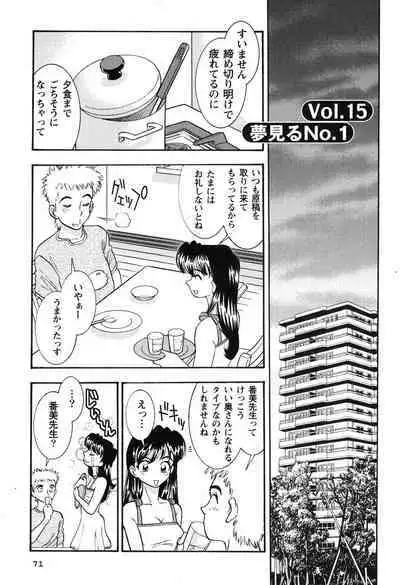 Bambina Oiroke Battle Hen