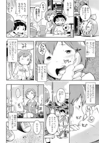 COMIC LO 2014-05 Vol. 122