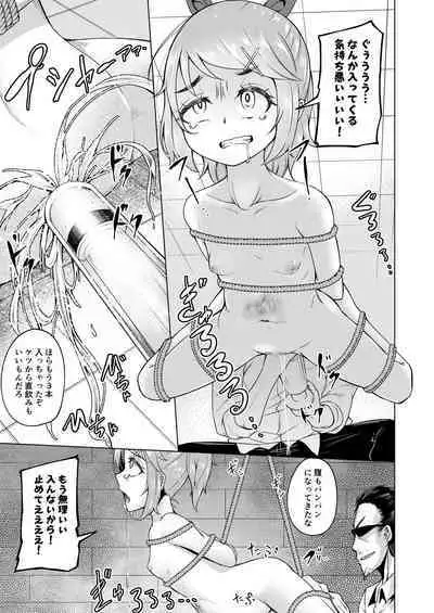 氷の心