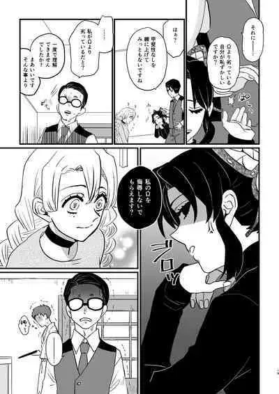 anata no omega Kimetsu no Yaiba)