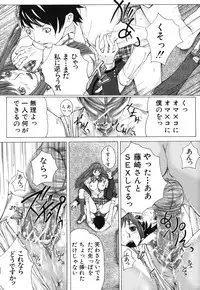 [Hasumi Hiro] Boku no Doukyuusei, Boku no Sensei, Boku no Imouto.