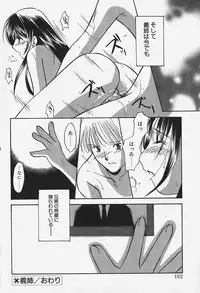 [Kouno Yukiyo] Caramel Lip